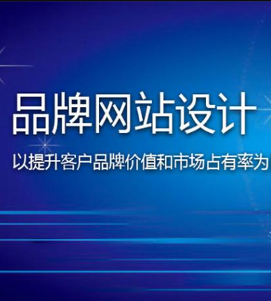 珠海建站公司哪家好？