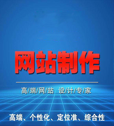 珠海本地做个网站要多少钱？看一下你就知道大概多少钱了