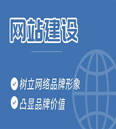 珠海网站建设公司，做一个网站流程是什么？